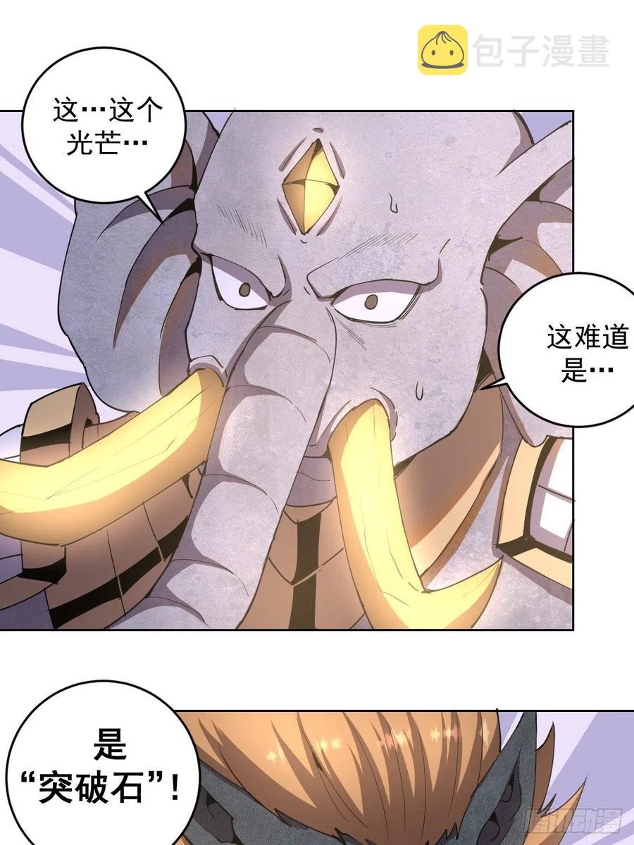 第85话：煽动！28