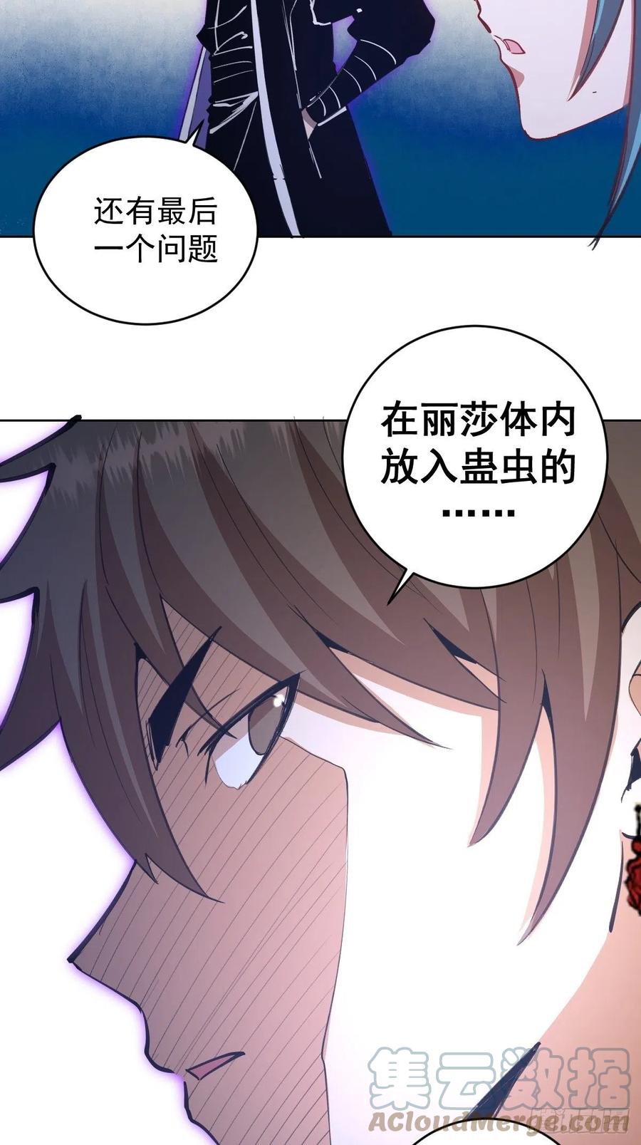 第137话：欲擒故纵18