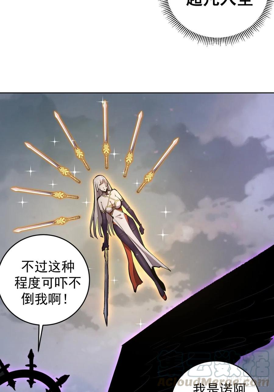 第110话：出人意料的绝招4