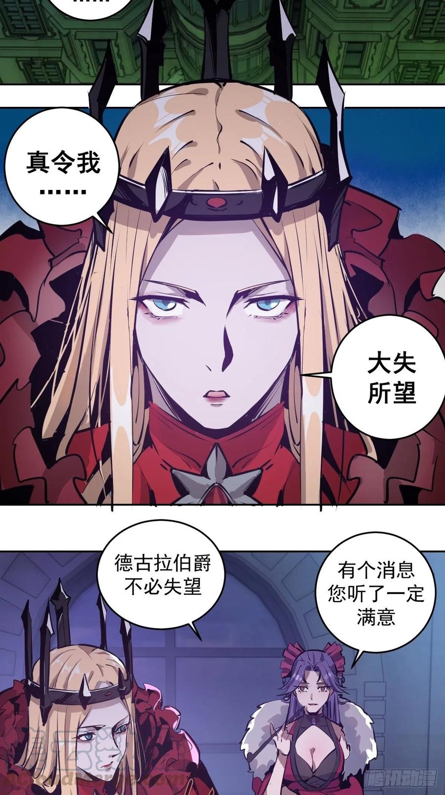第16话：带我走吧18