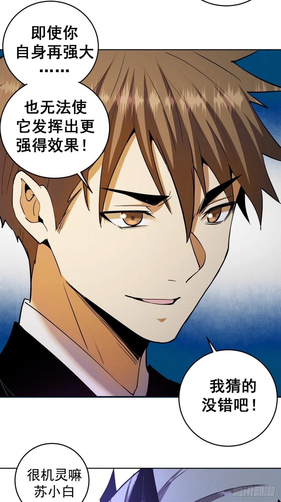 第114话：诺阿的实力13