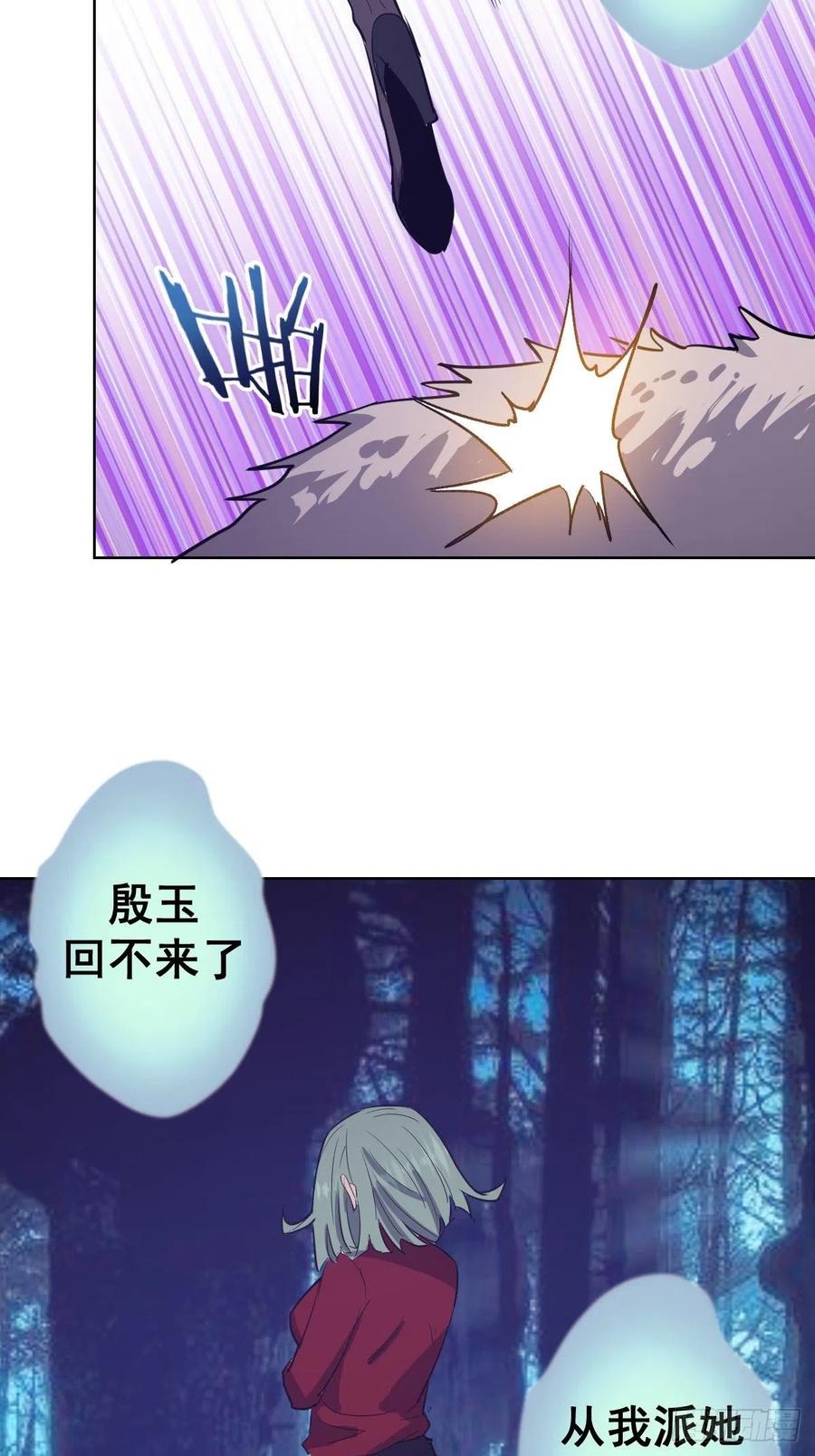第47话：巴斯的野心26