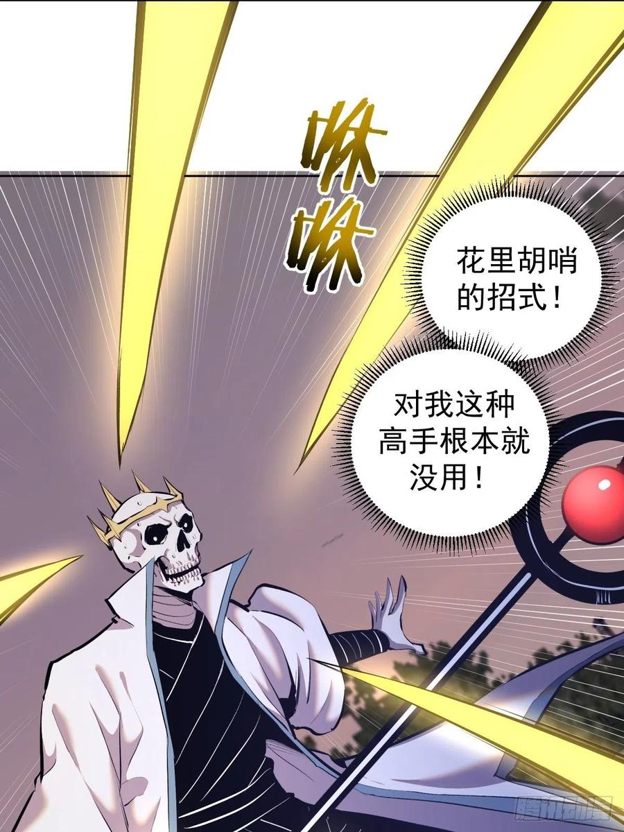 第159话：御剑飞仙19