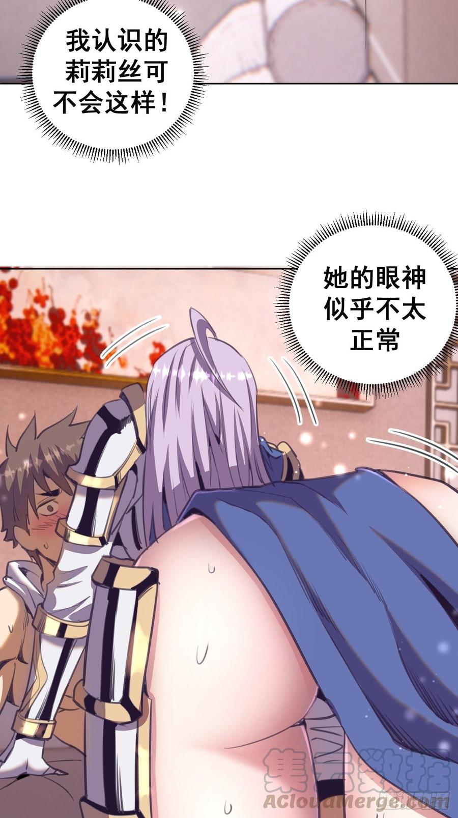 第88话：全都中毒啦！34