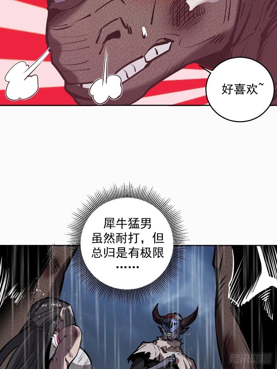 第13话：新的异能5