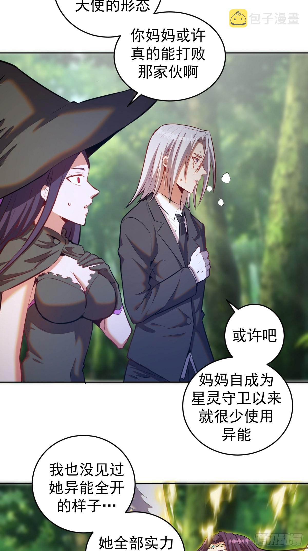 第197话：能量锁14