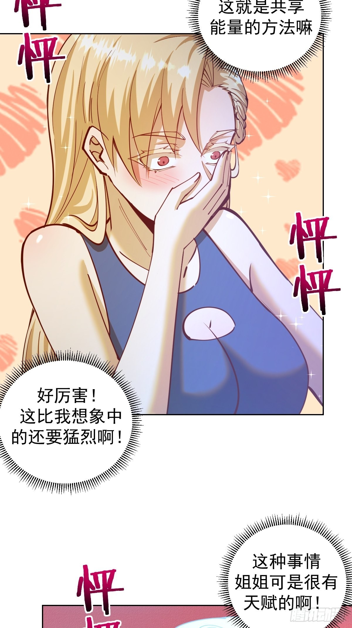 第213话：圣光十字军12