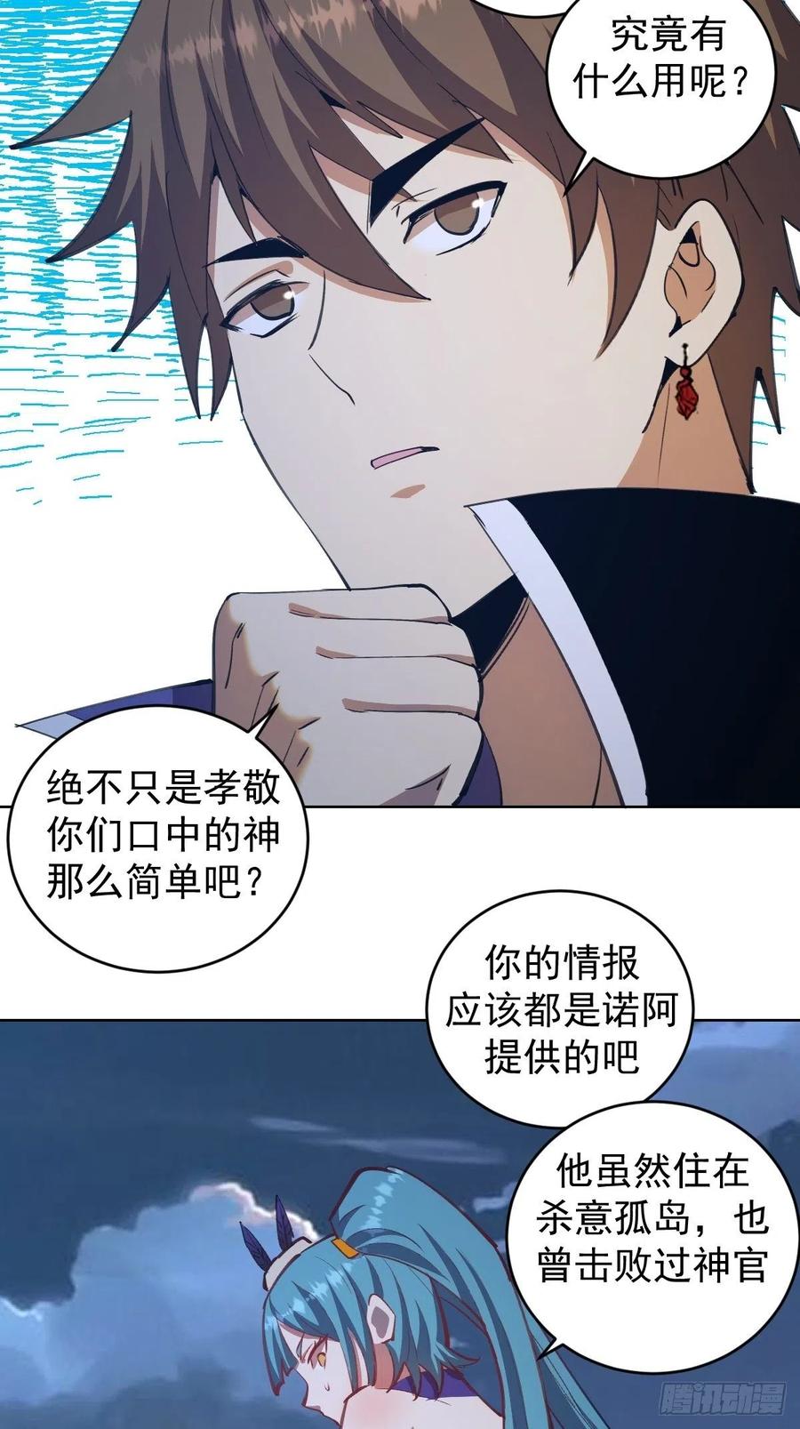 第137话：欲擒故纵3