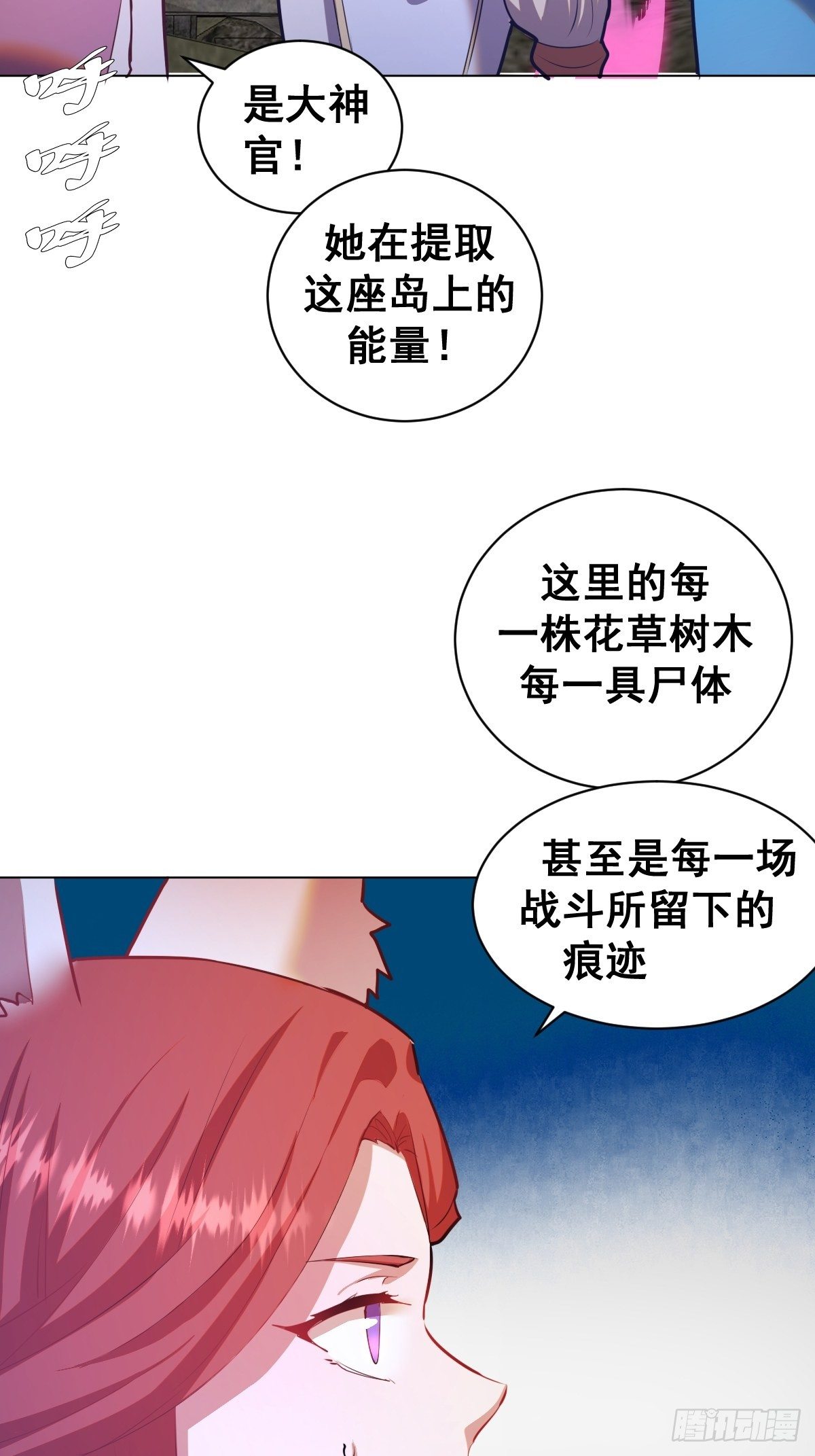 第168话：阿斯莫德14