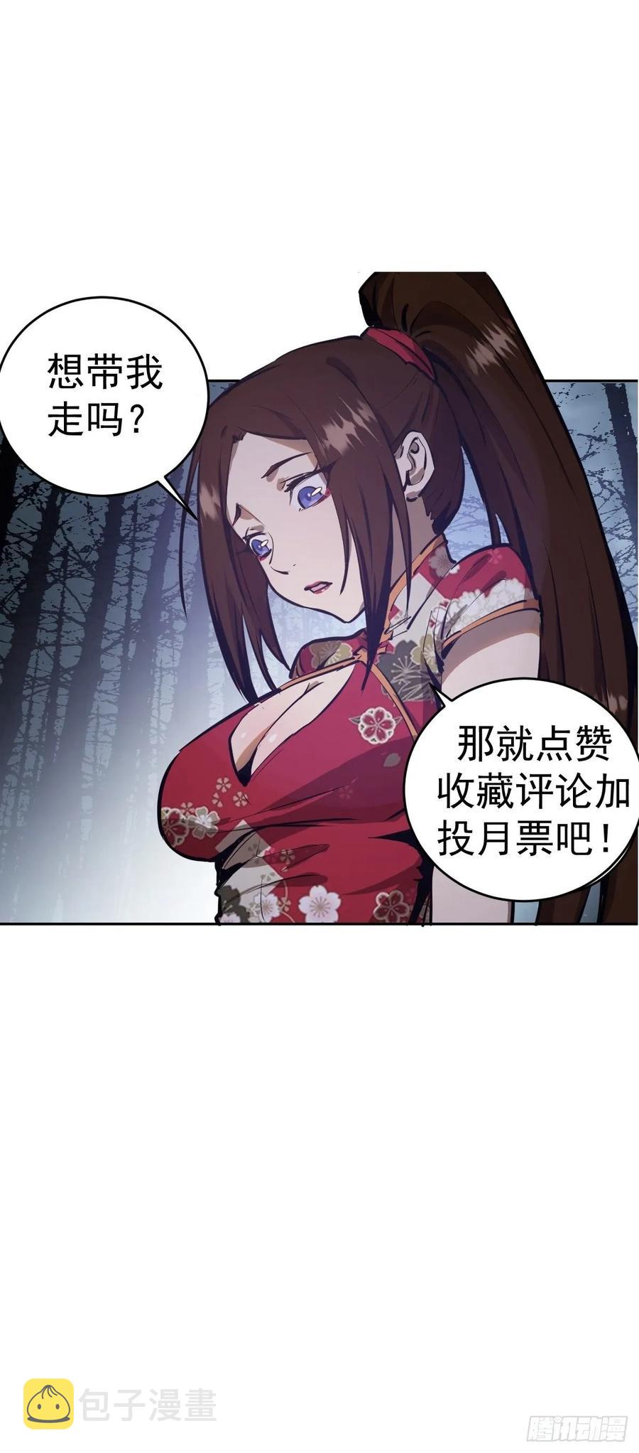 第16话：带我走吧31