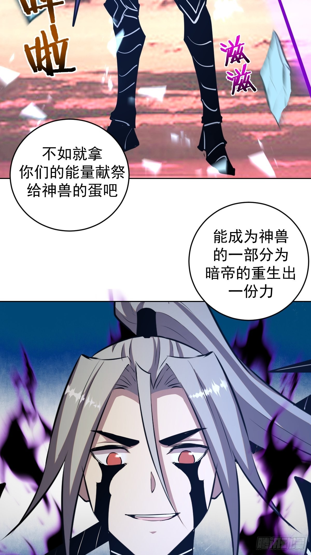 第198话：强大的敌人15