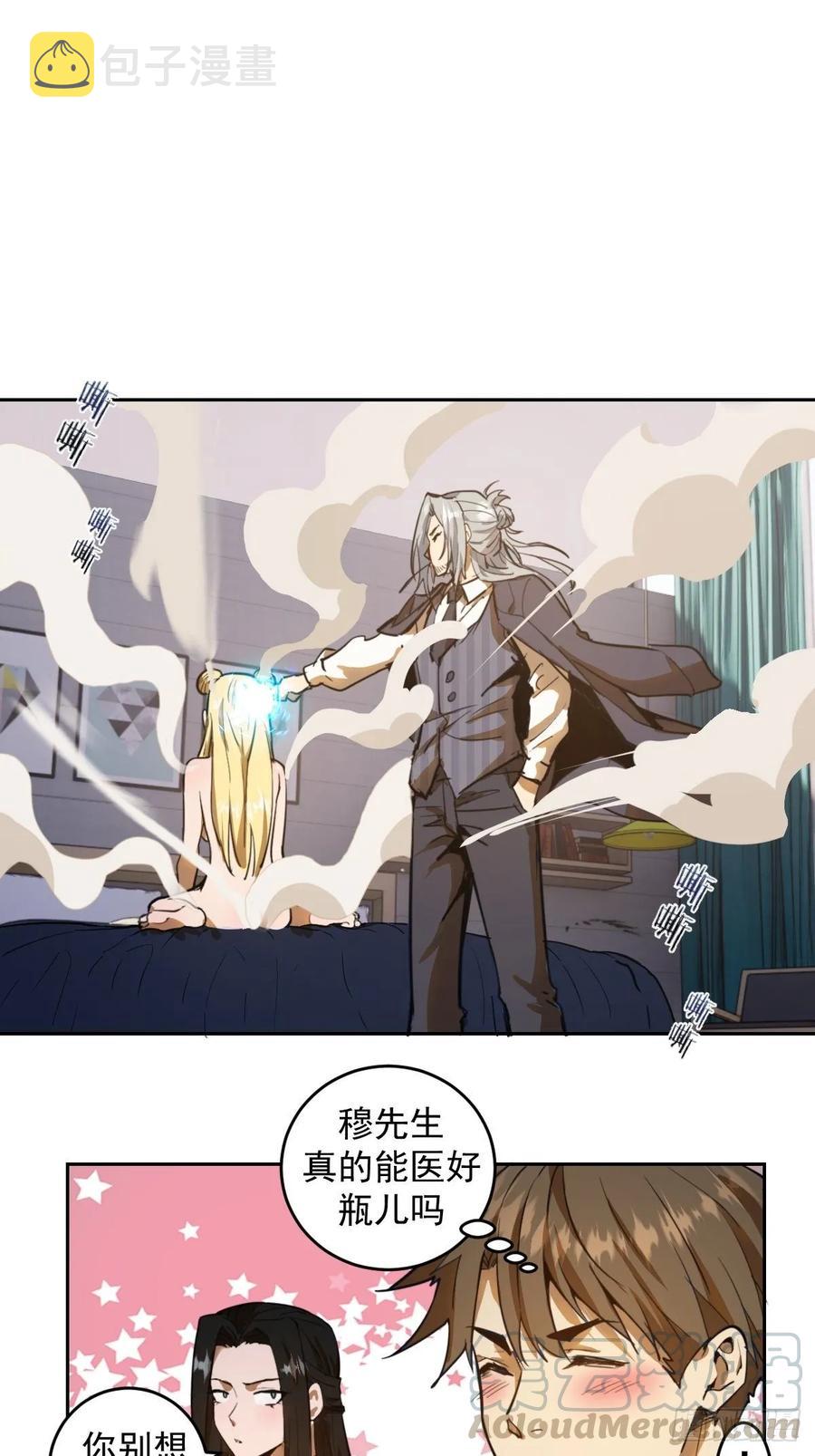 第20话：穆夏的礼物0