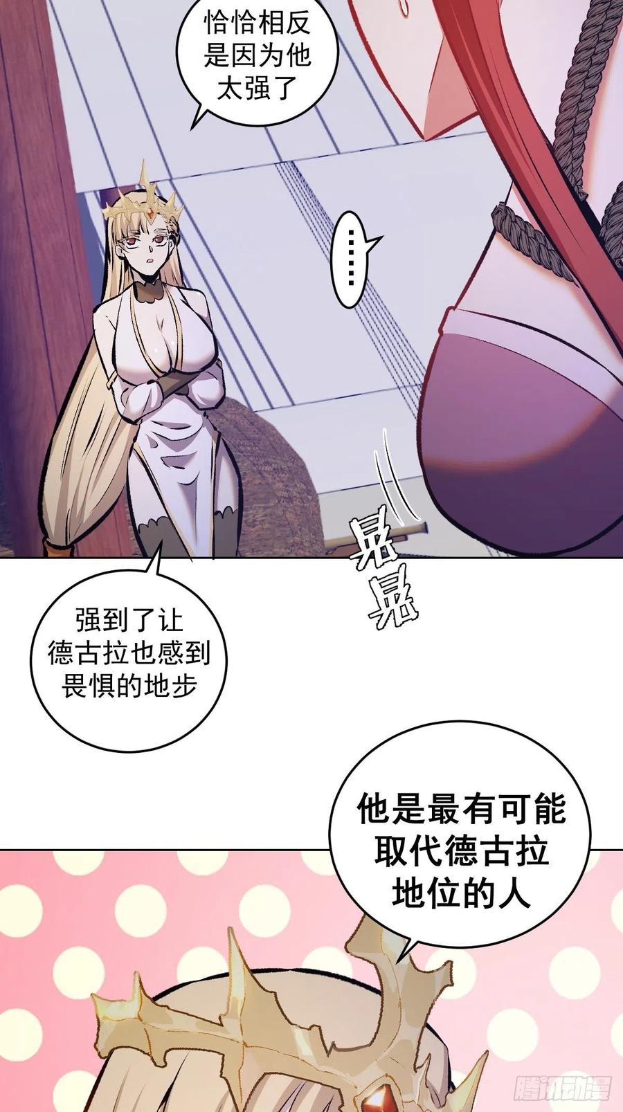 第153话：心慌慌7