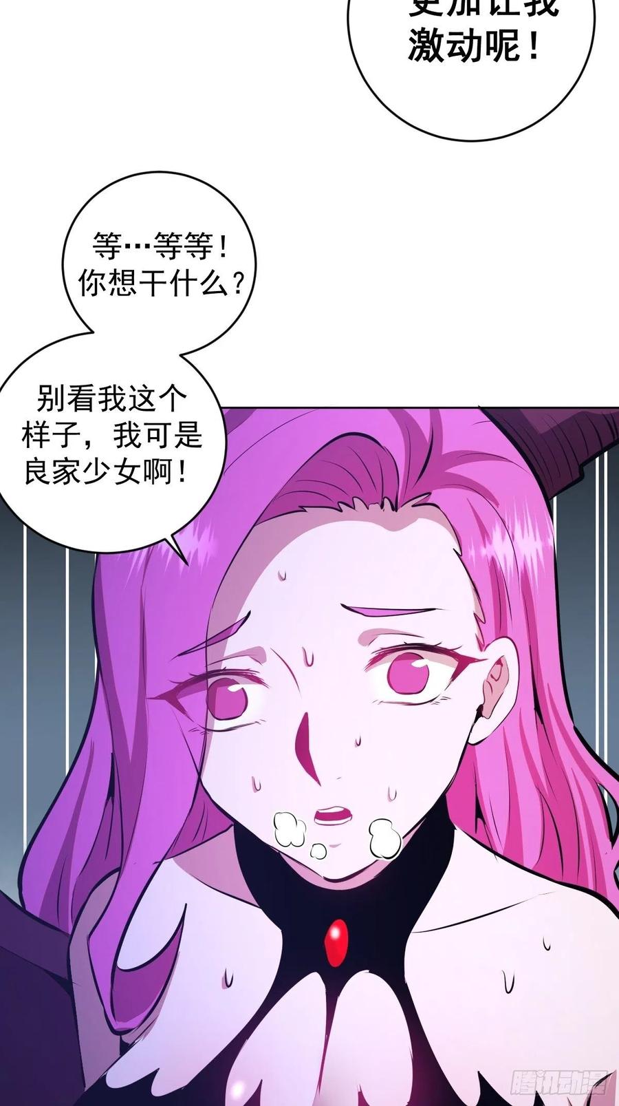 第176话：阿修罗模式25