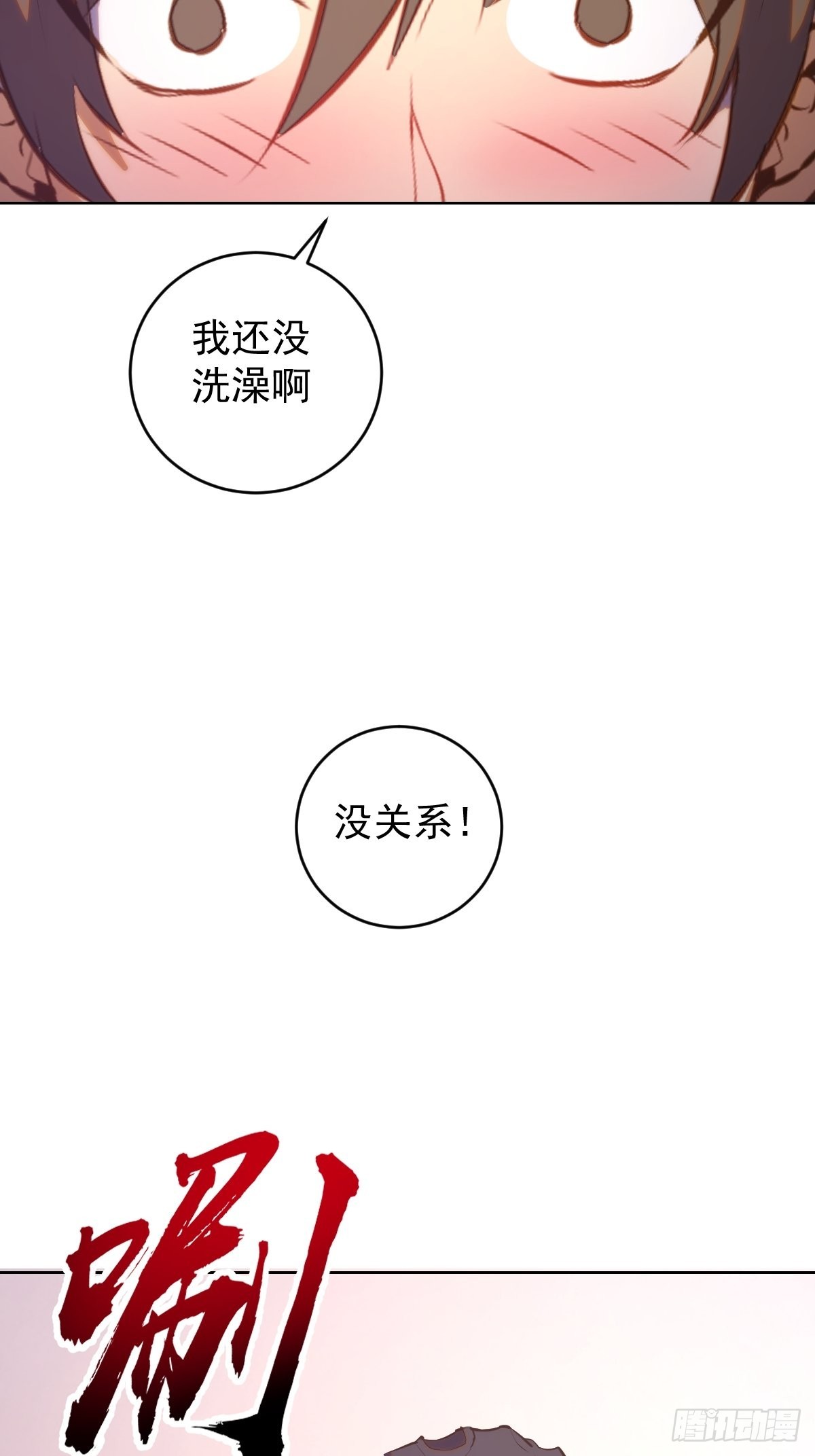 第192话：开房？34