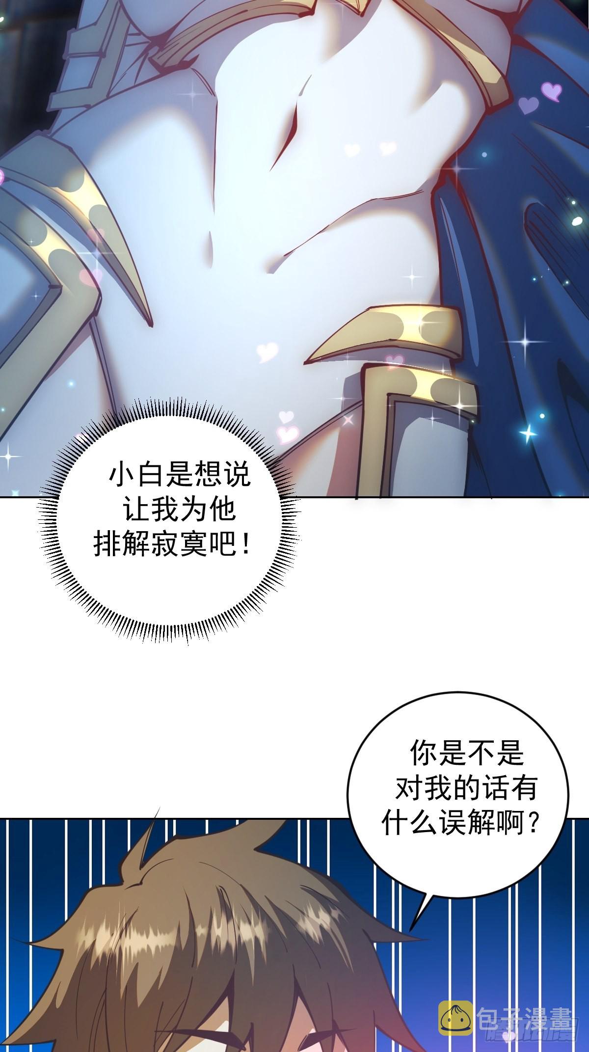 第207话：吃醋26
