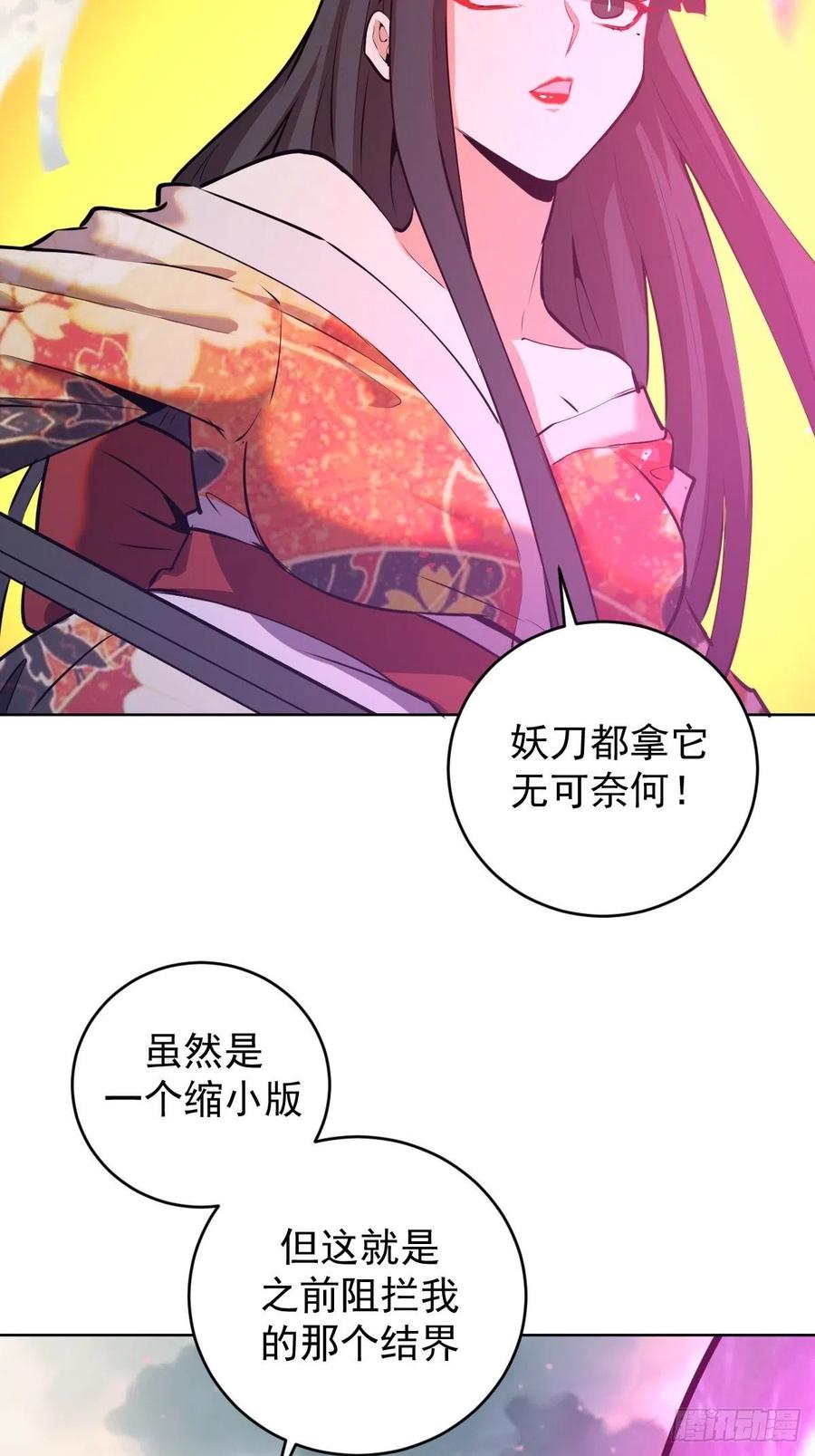 第174话：玲珑的决心25