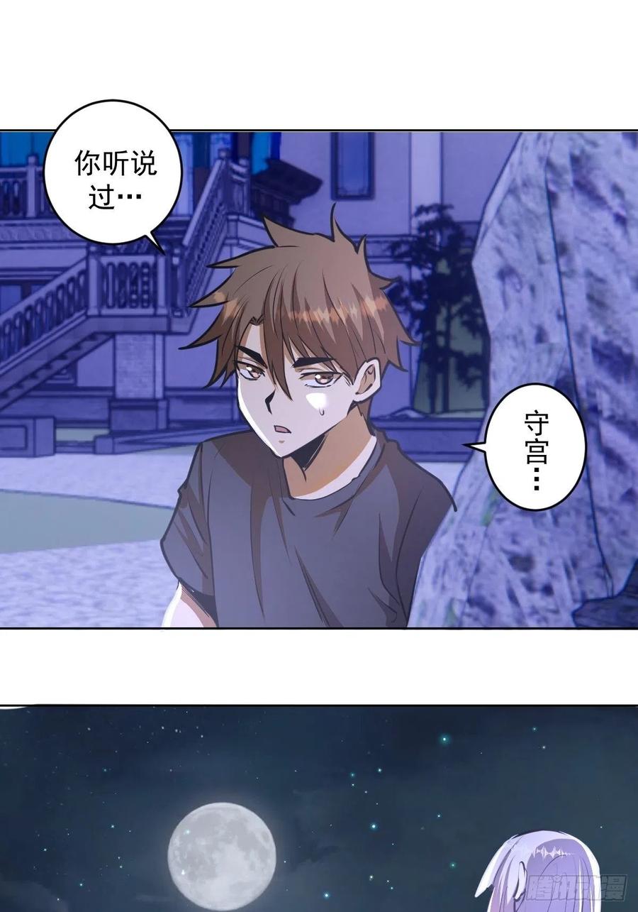 第71话：荷塘月色（2）11