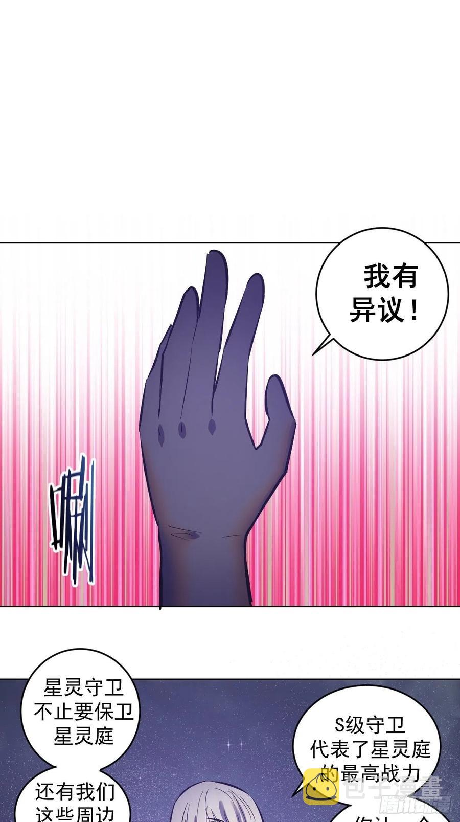 第67话：S级的条件19