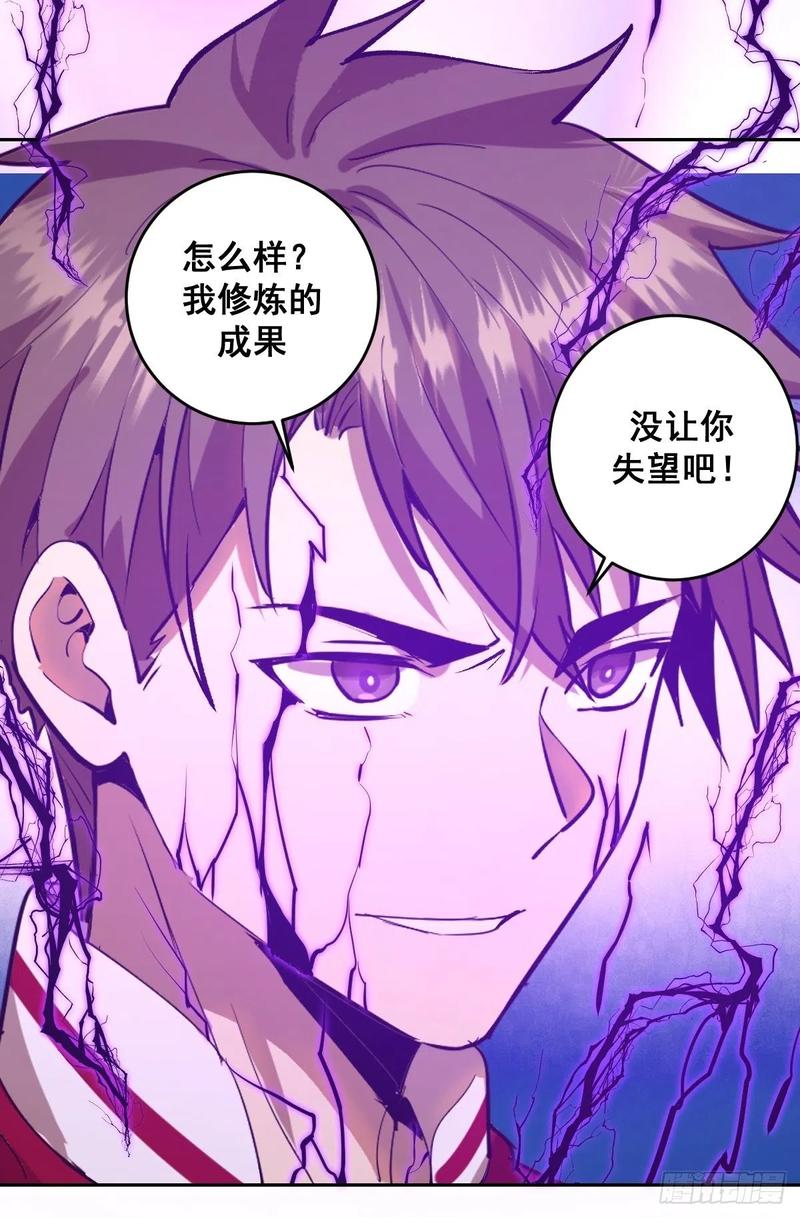 第36话：雷鬼8