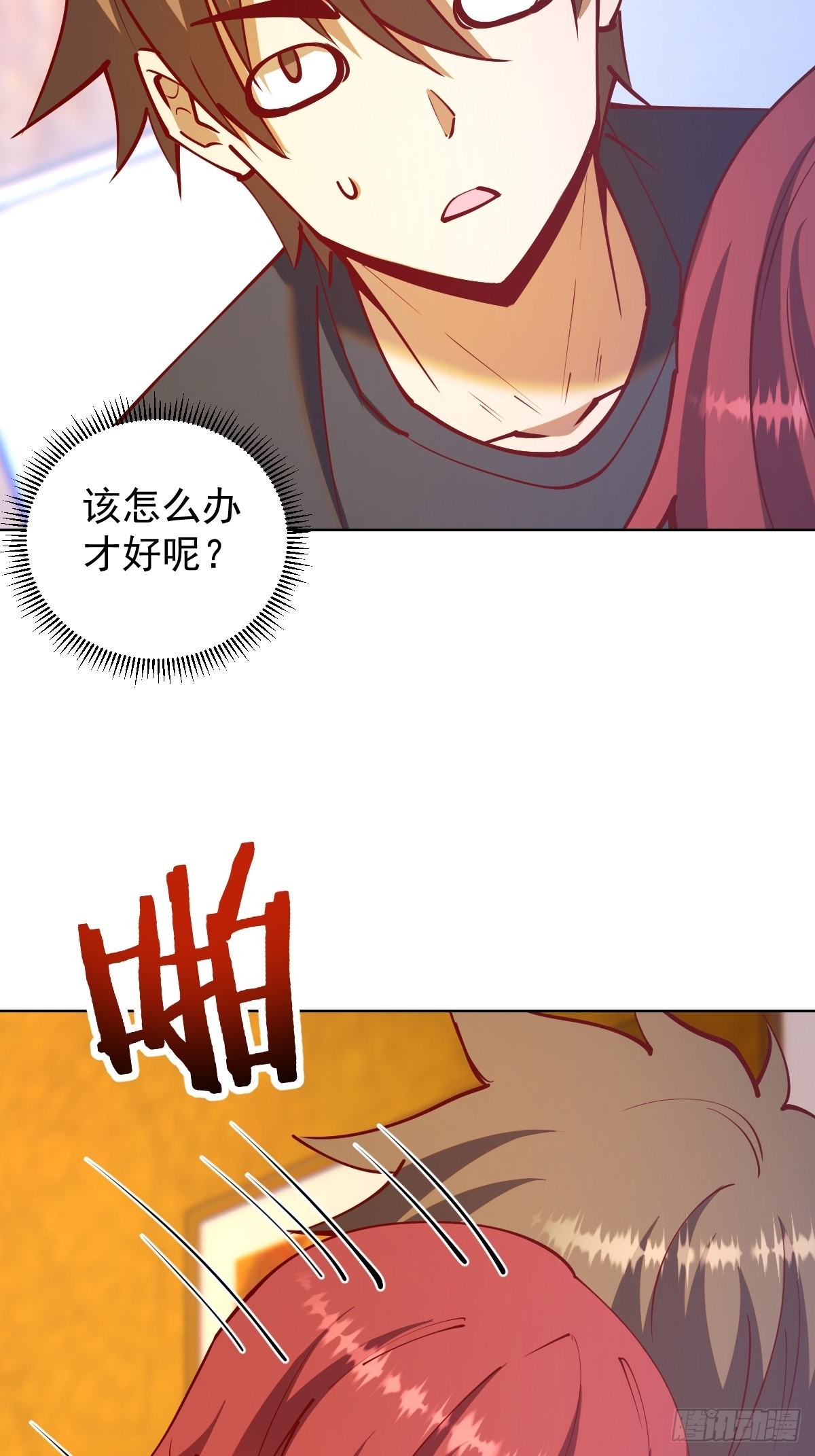 第221话：瓶儿也要4