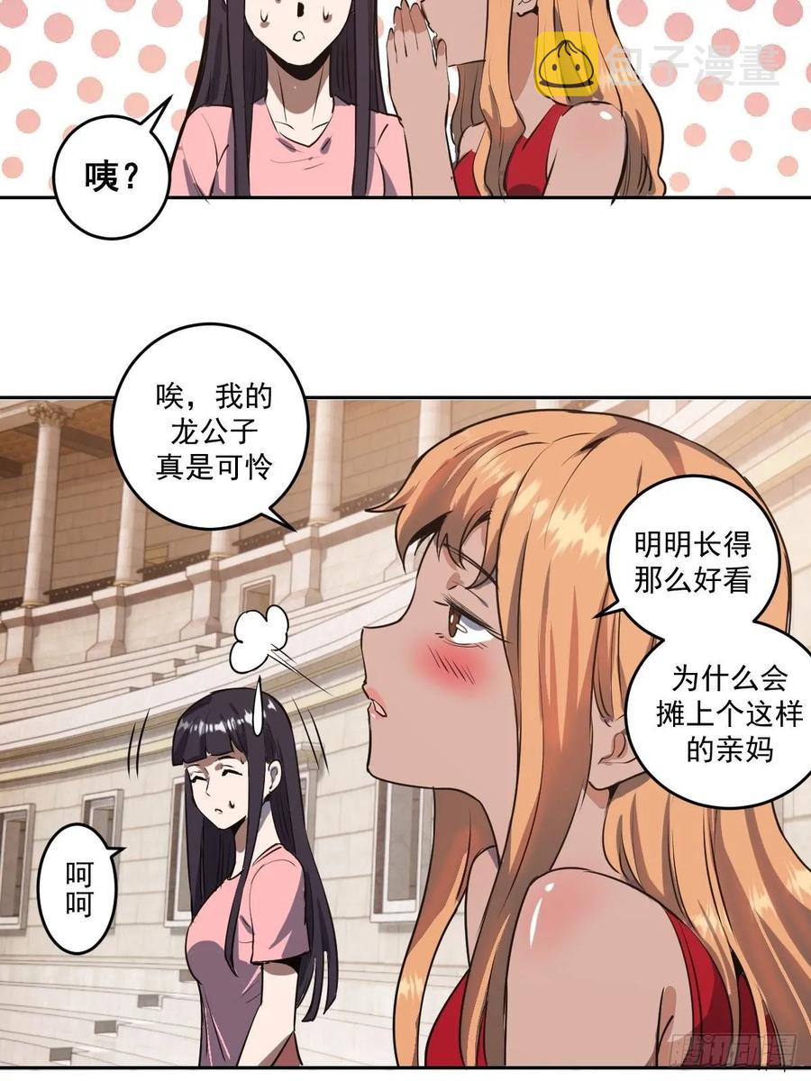 第24话：S级星灵守卫25