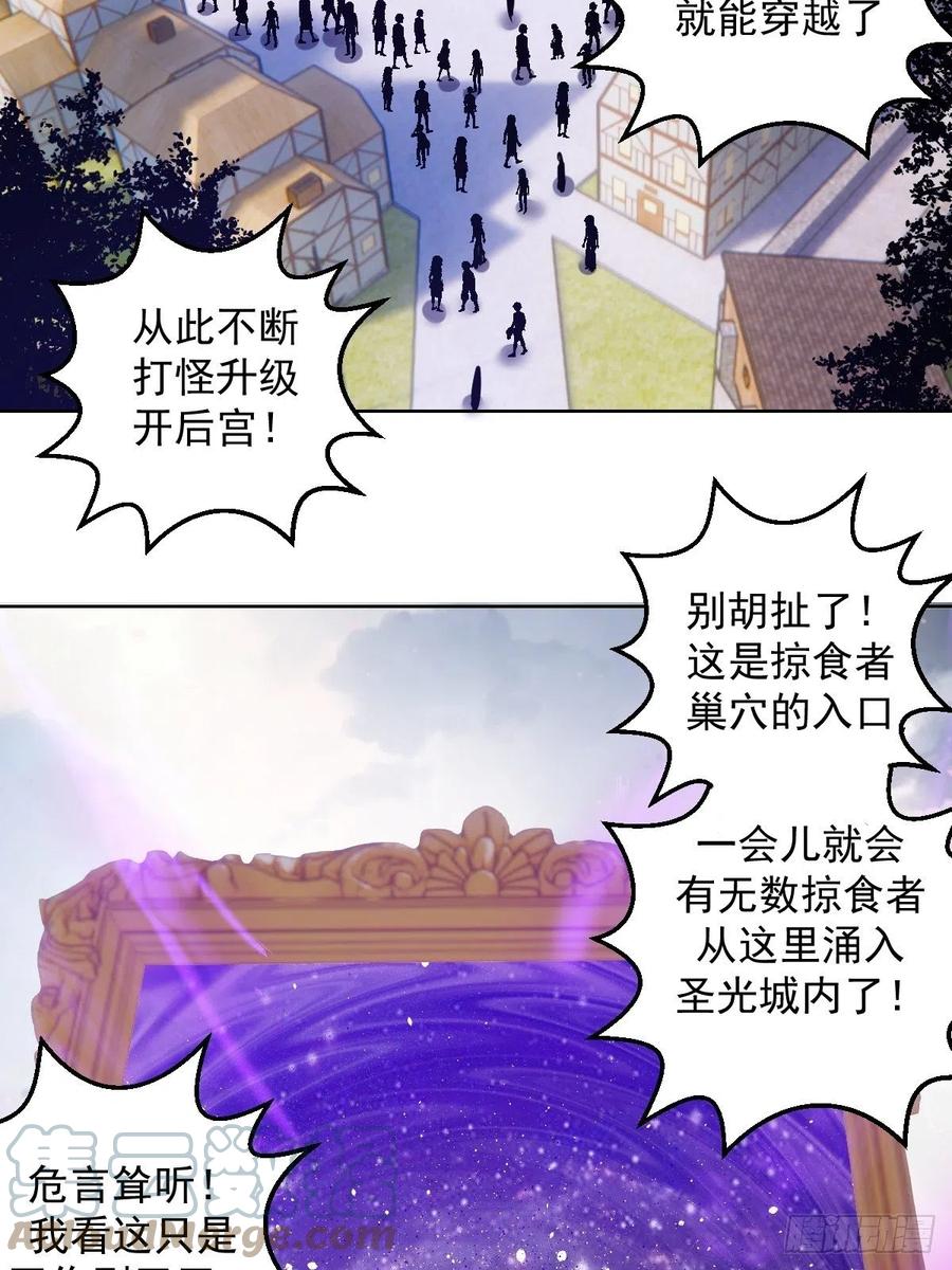 第142话：重回女儿国38