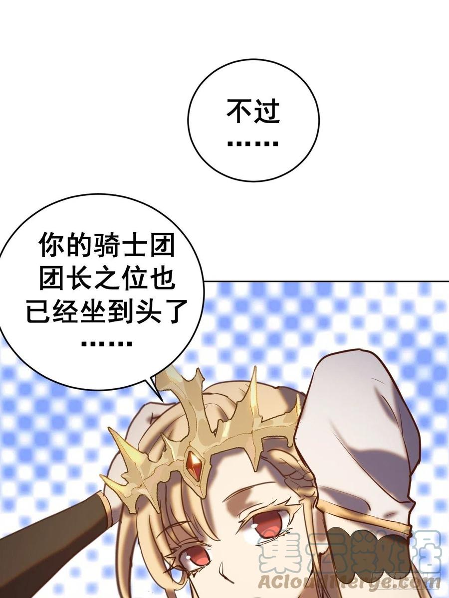 第143话：革职36