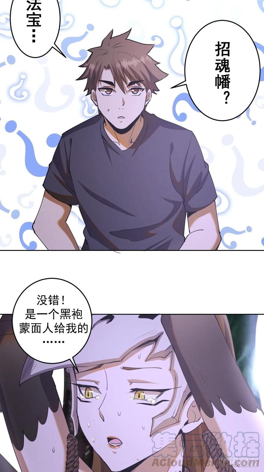 第78话：心动2