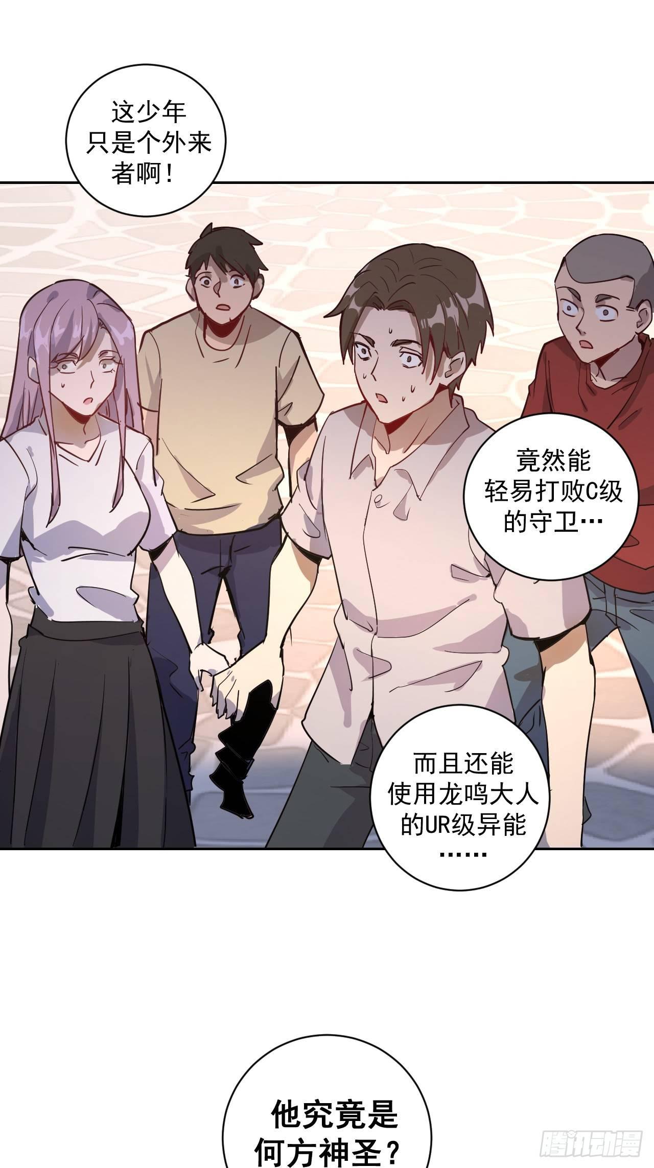 第二话：初入星灵庭73