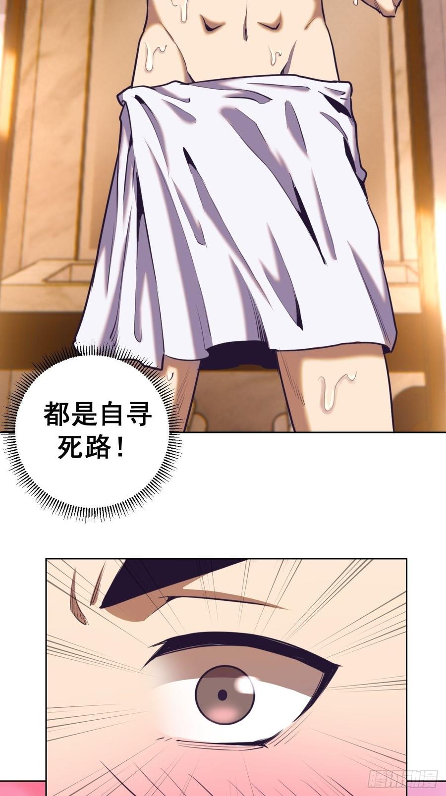 第88话：全都中毒啦！23