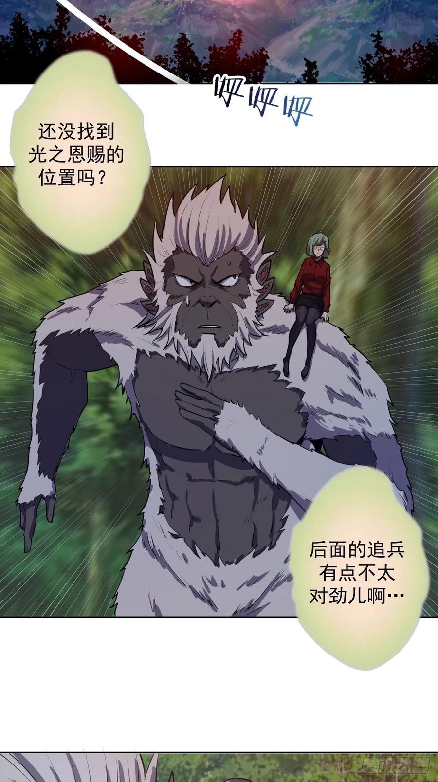 第44话：暴怒之罪25