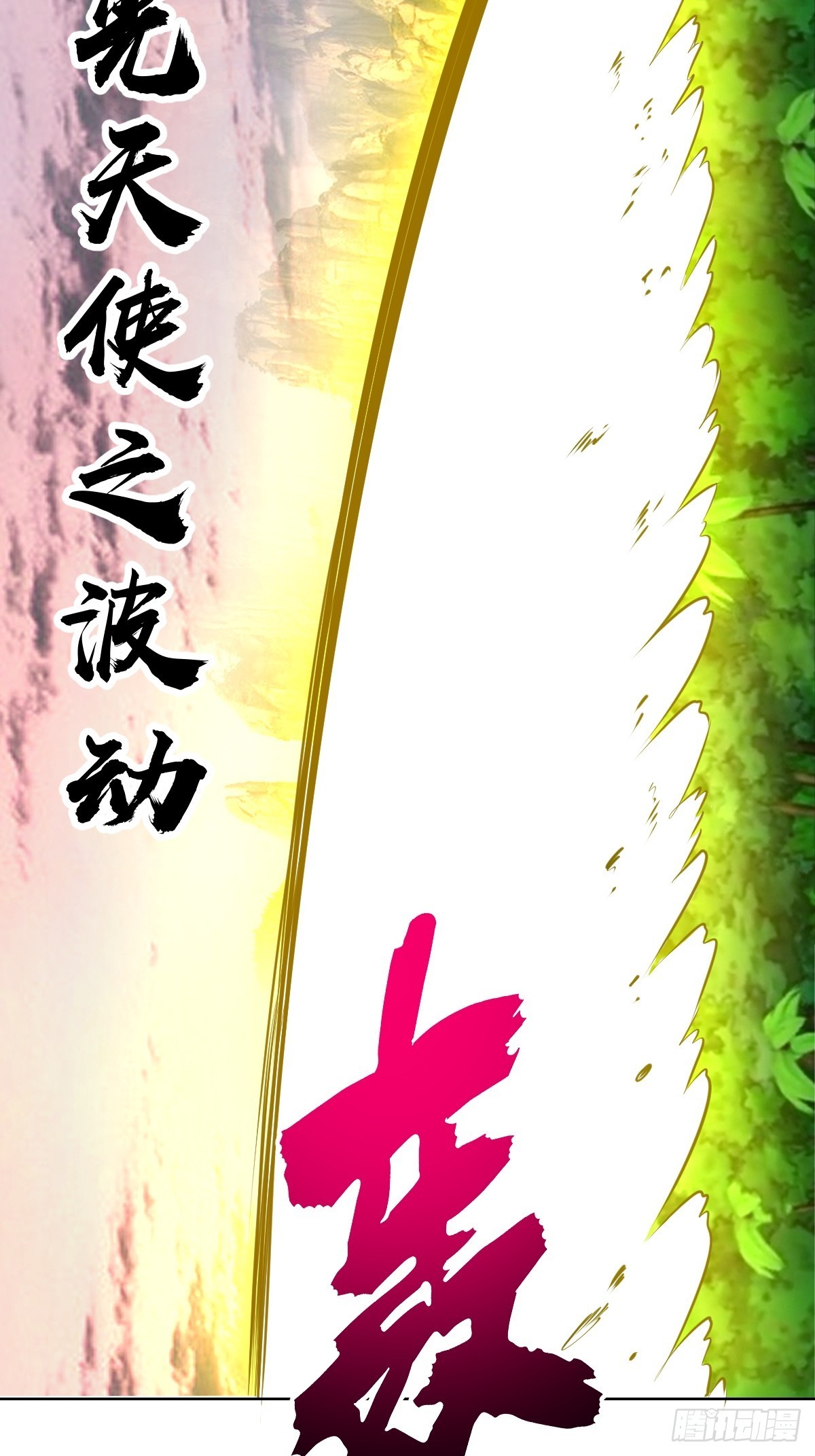 第197话：能量锁17