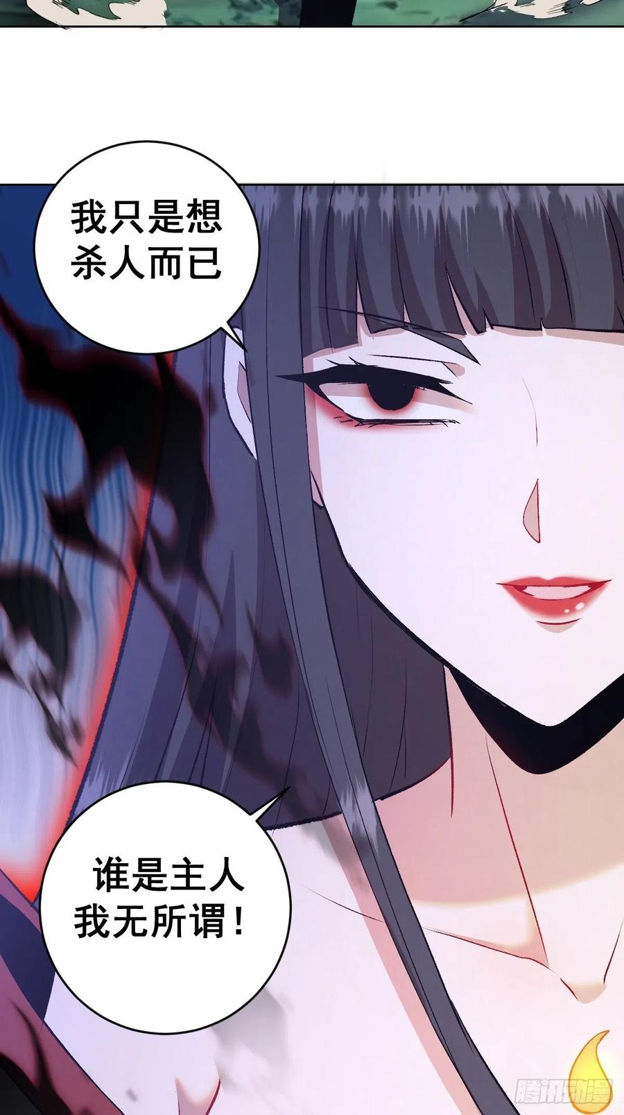 第113话：妖刀17