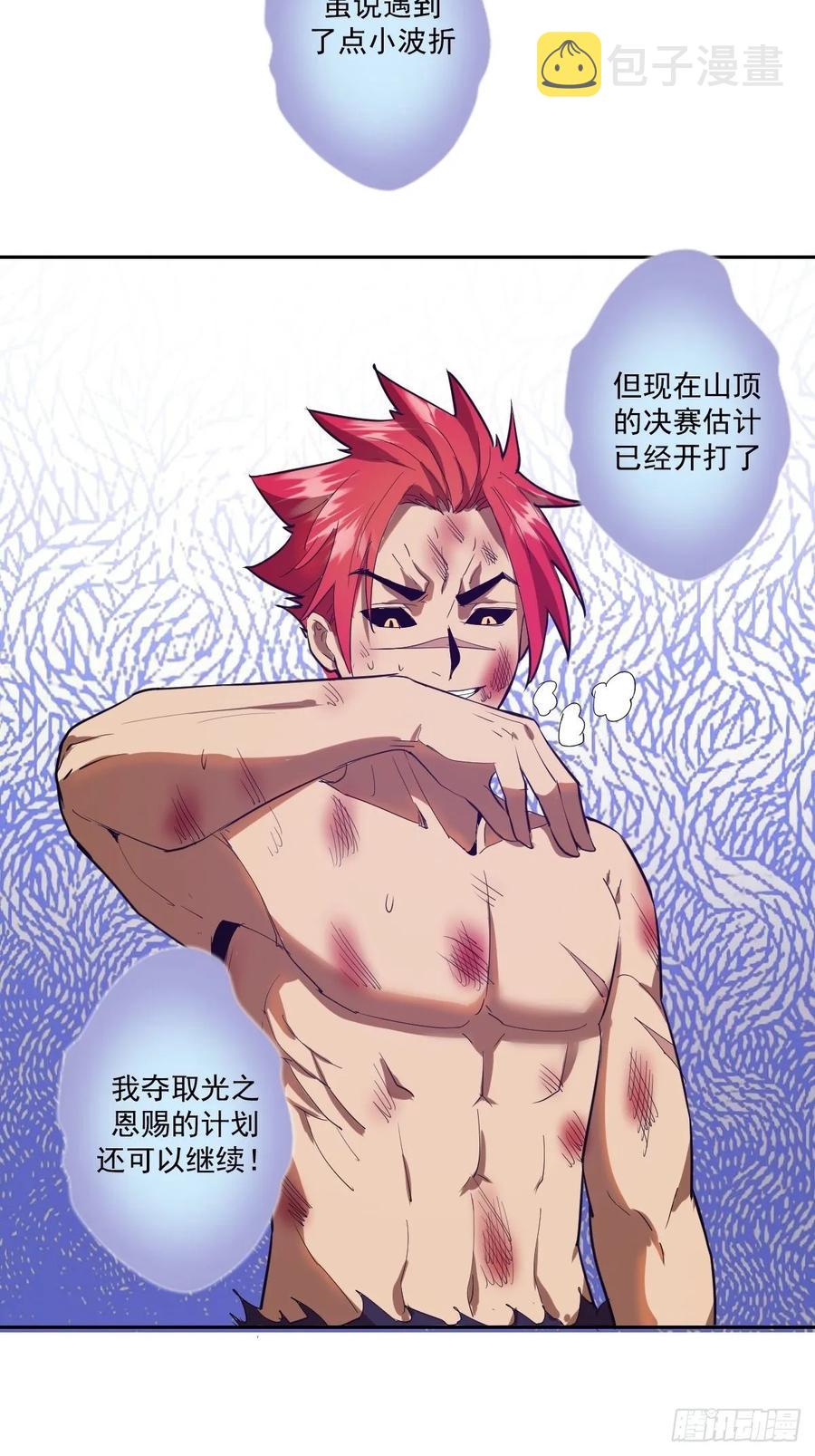 第35话：霸道武魂27