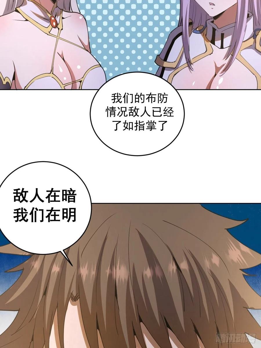 第85话：煽动！40