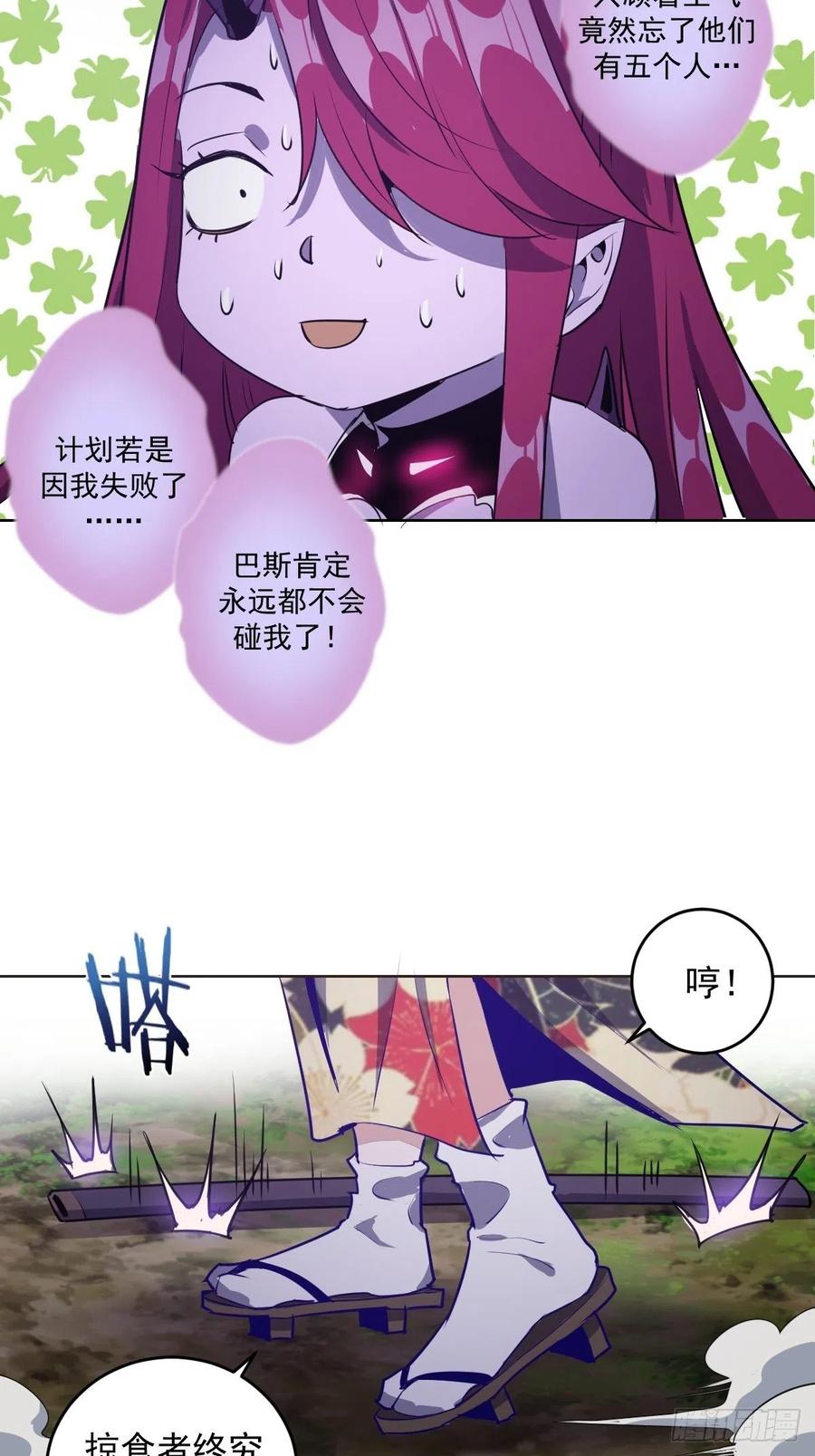 第43话：情丝刃7