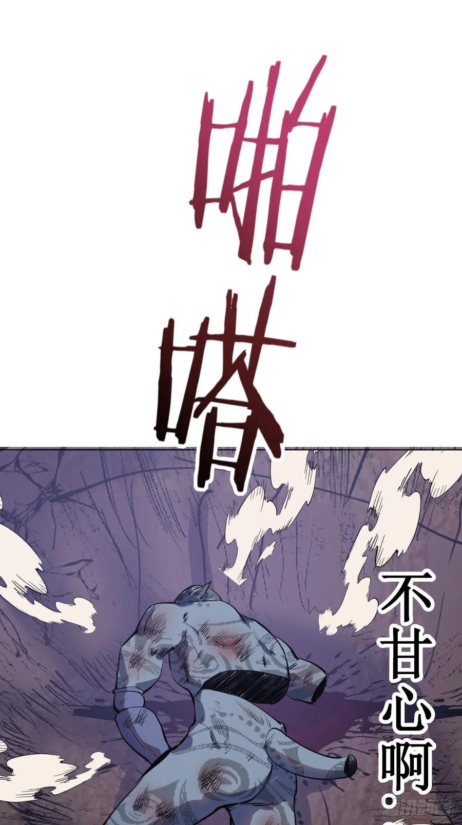 第55话：趁他虚要他命！36