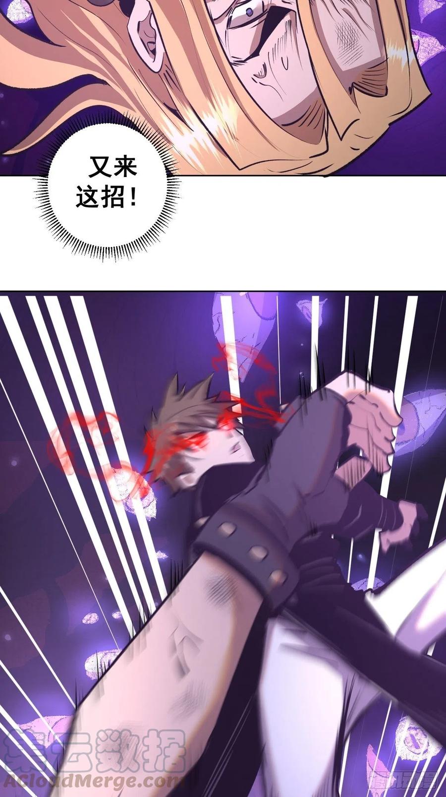 第107话：修罗邪眼34