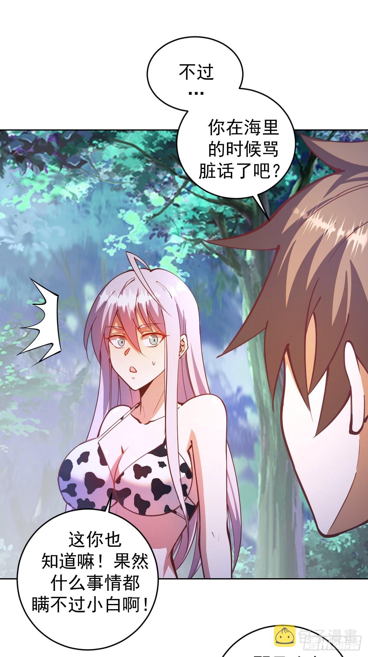 第210话：史莱姆精灵10