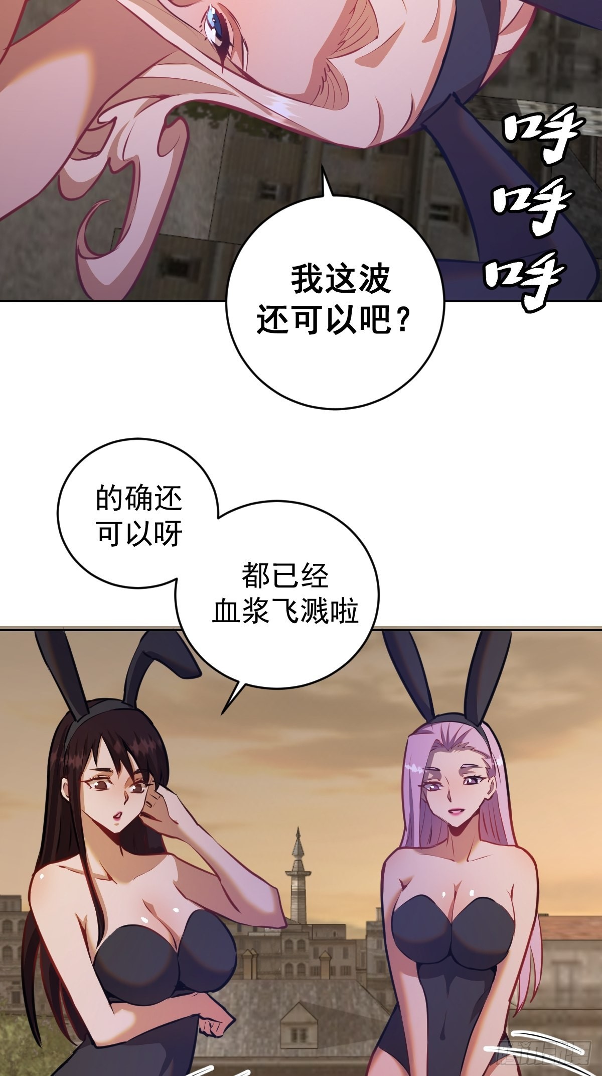 第147话：兔女郎军团16