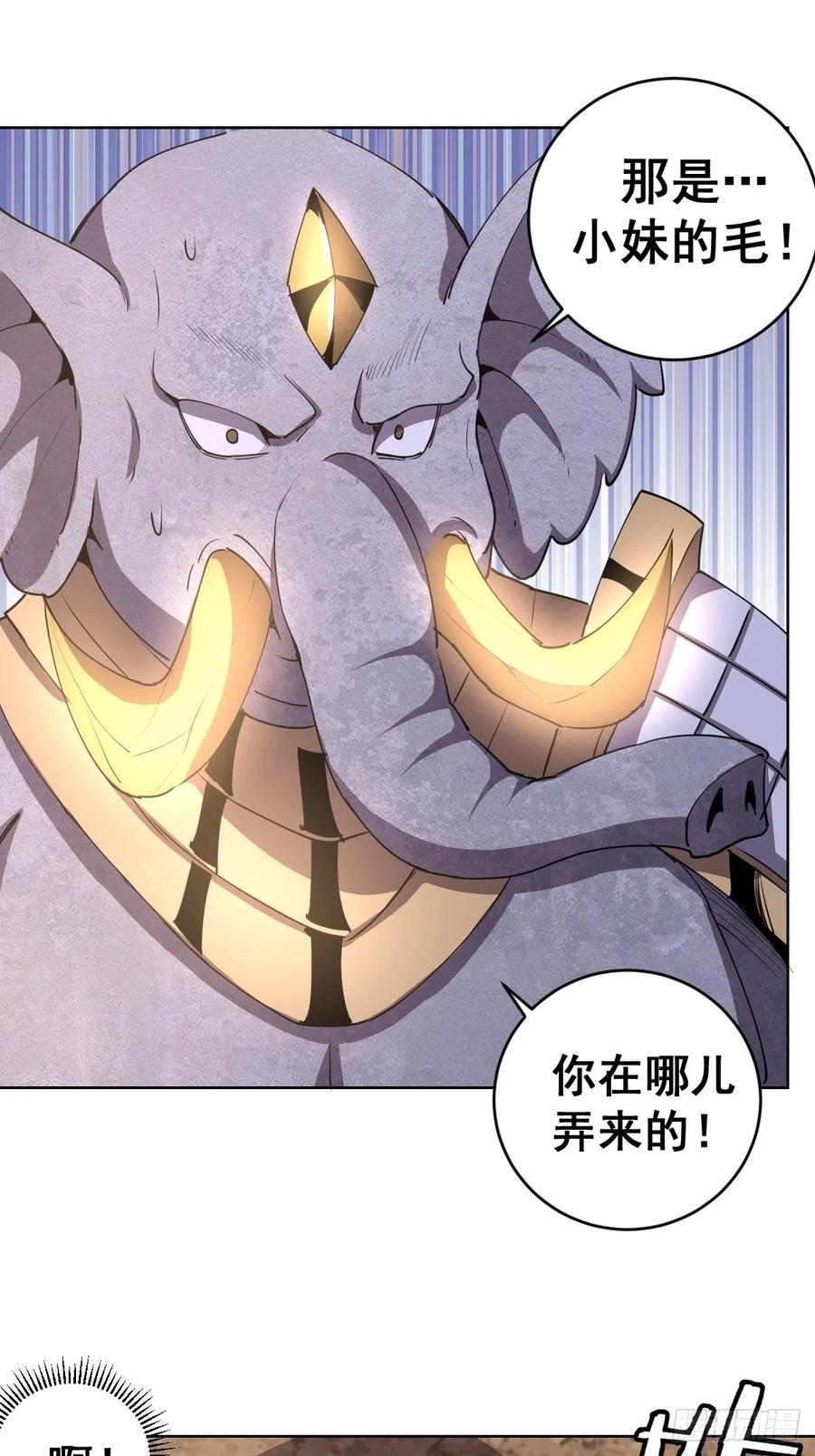 第85话：煽动！22