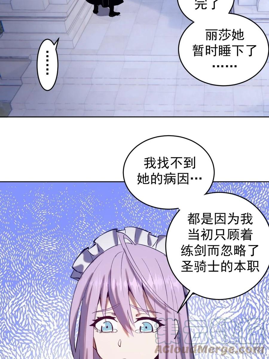 第130话：丽莎的痛36
