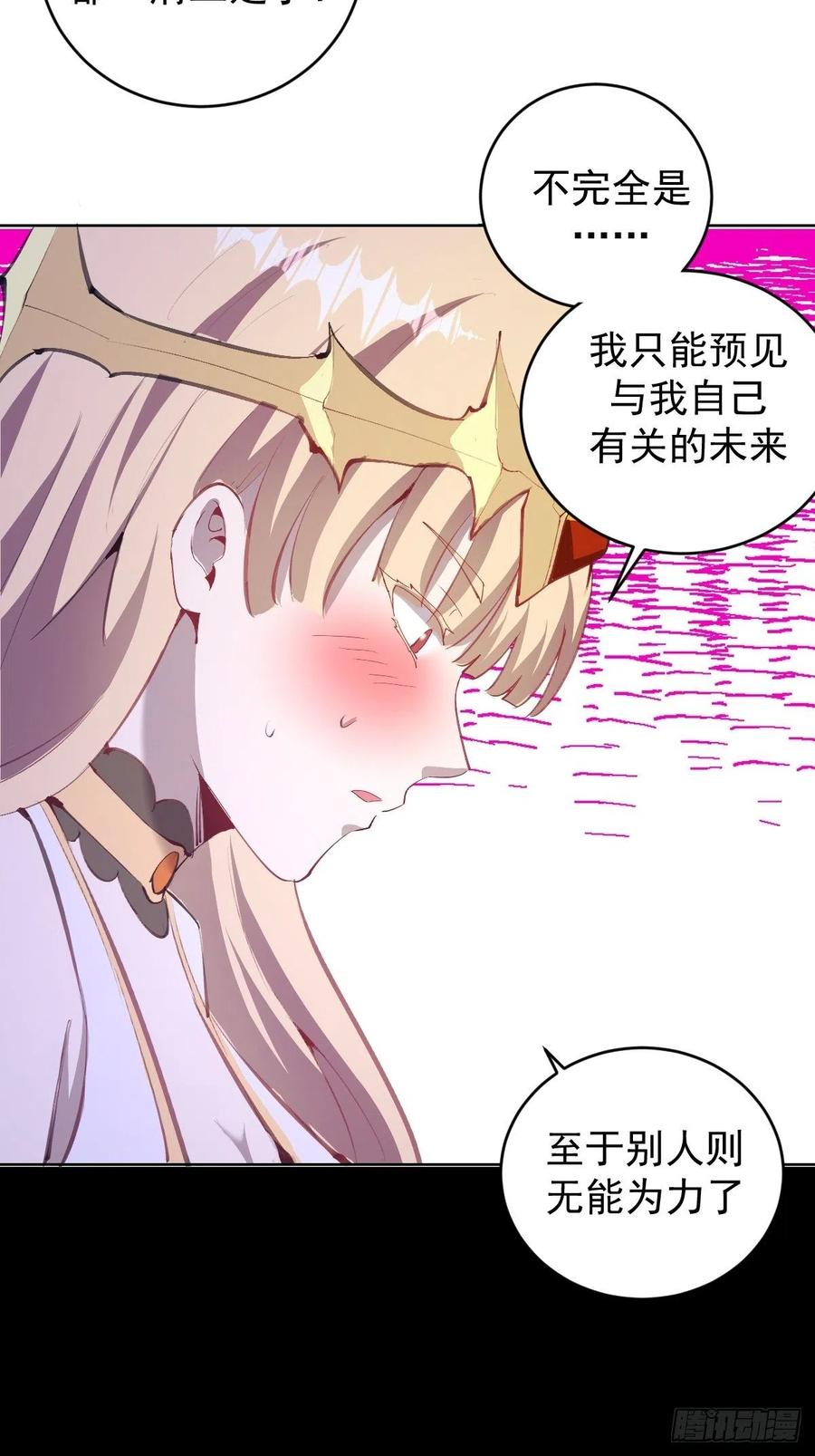 第141话：逆转未来？3