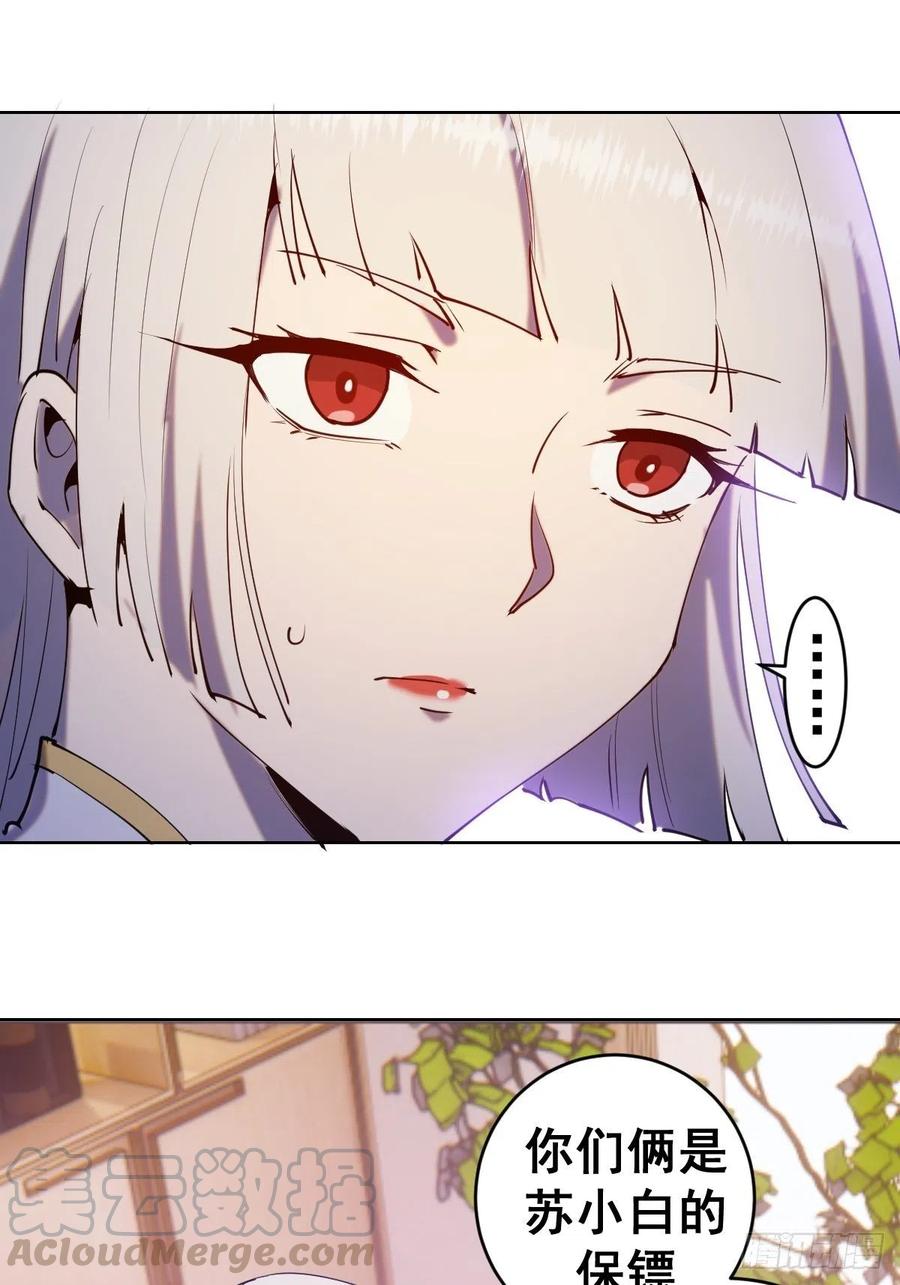 第86话：修罗场8