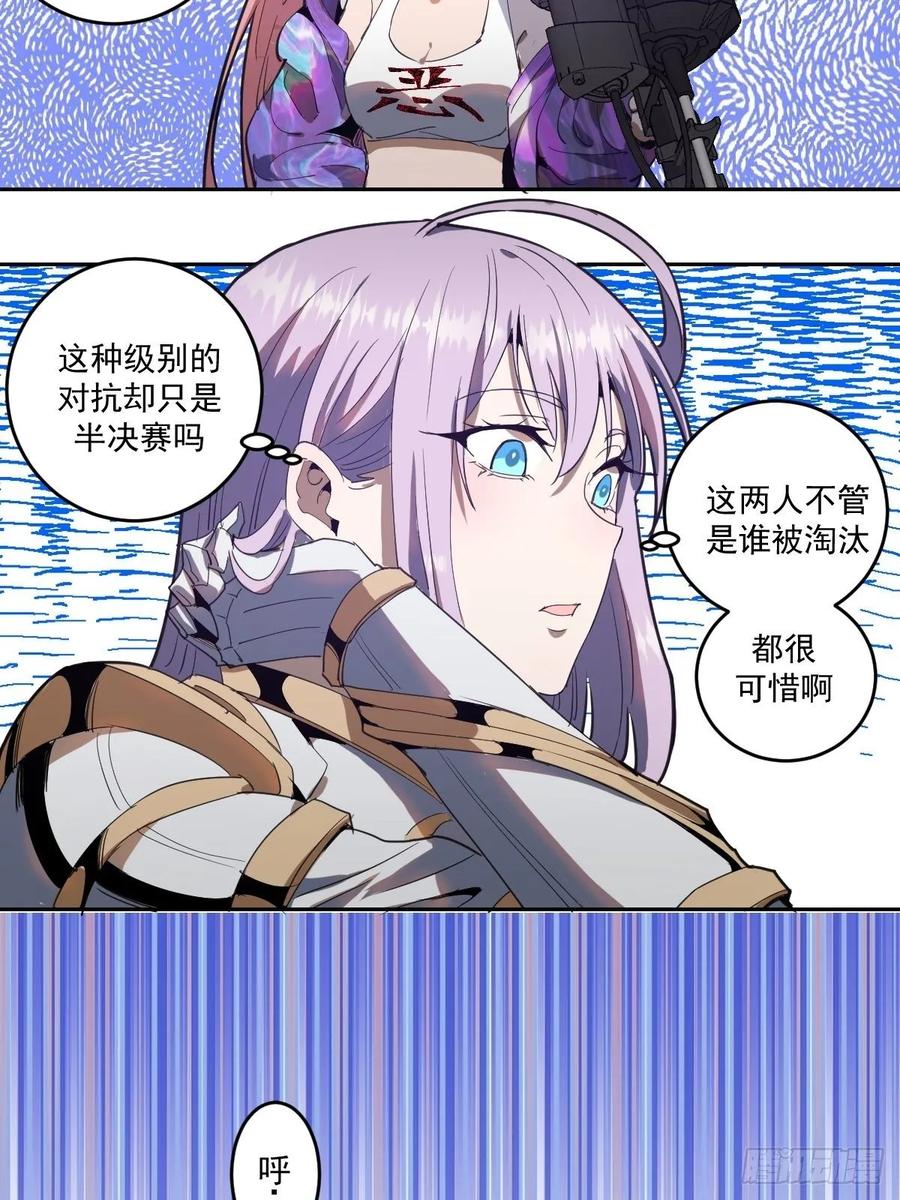 第34话：马富贵的阴谋13