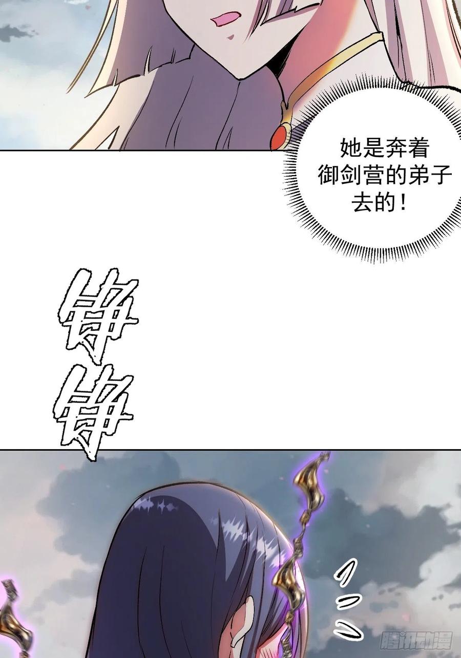 第109话：御剑仙11