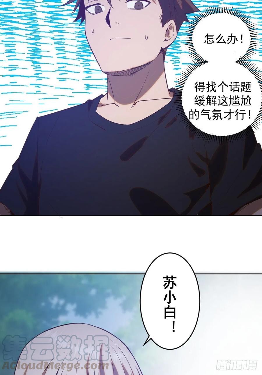 第78话：心动28