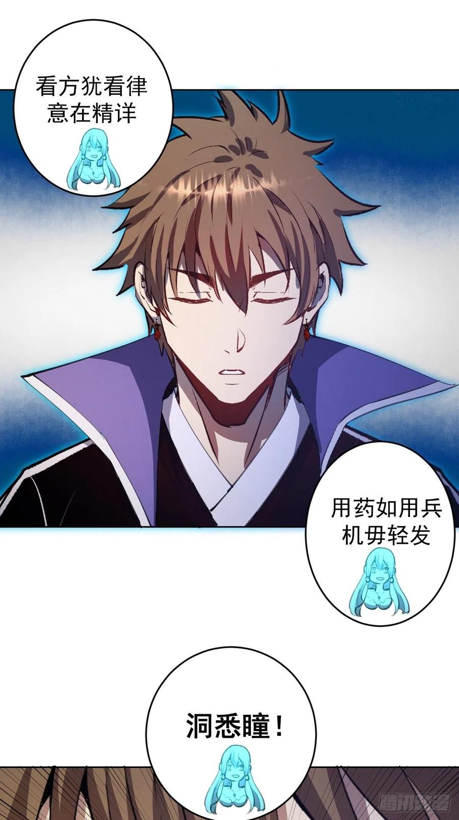 第131话：医治丽莎25