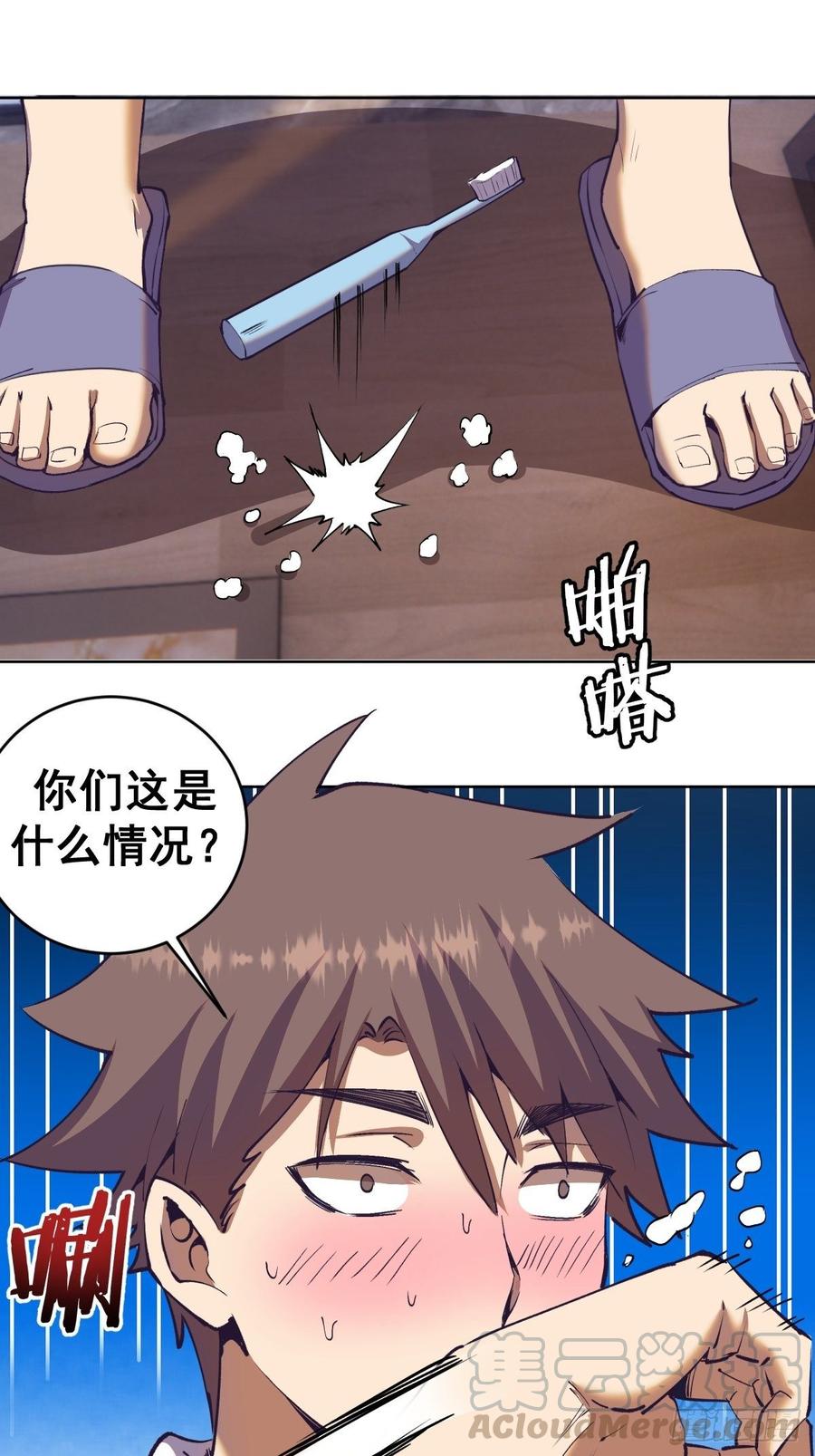 第88话：全都中毒啦！28